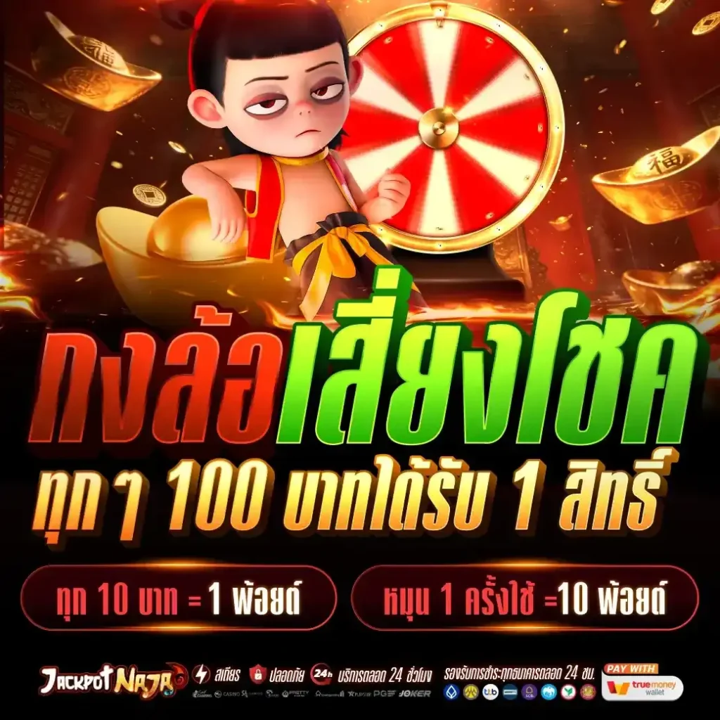 JACKPOTNAJA